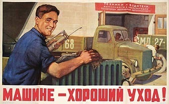 Регулярное техническое обслуживание (техобслуживание) ТО